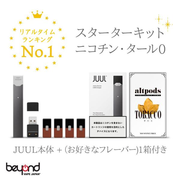 電子タバコ スターターキット【JUUL altpodsセット】JUUL本体 ポッド カートリッジ 禁...