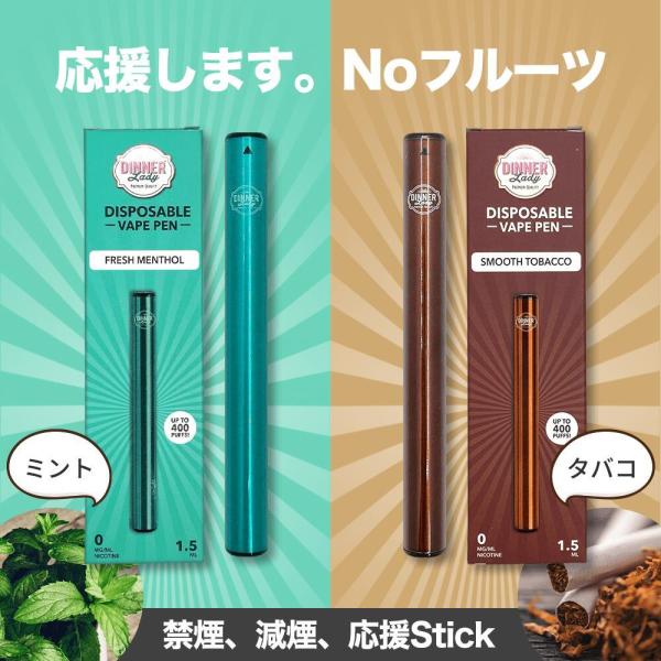 1000円ポッキリ 使い捨て吸うスティック Stick 電子タバコ タバコフレーバー メンソール ペ...