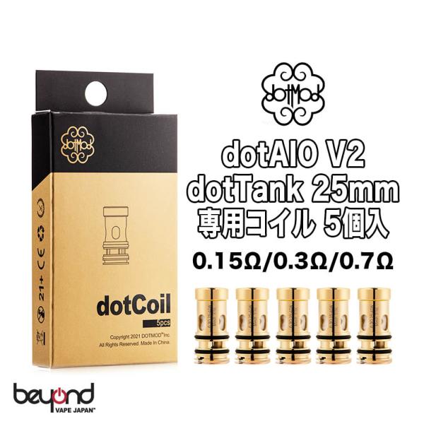 【DotMod】dotAIO V2 / dotTank 25mm / dotStick Revo専用...