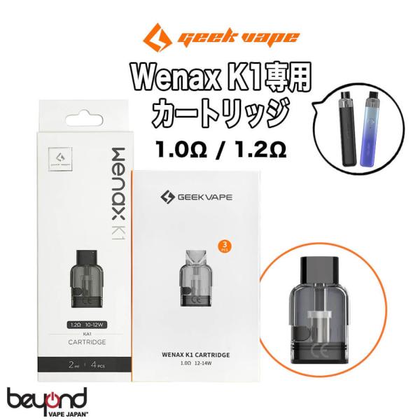 【Geek Vape】Wenax K1 / SE Cartridge 1.0ohm / 1.2ohm...