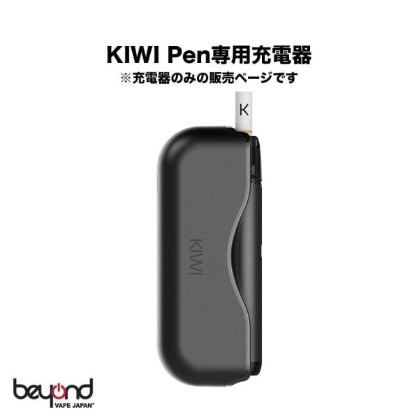 【KIWI Pen】Powerbank 専用充電器 1450mAh 本体は付属しません パワーバンク...
