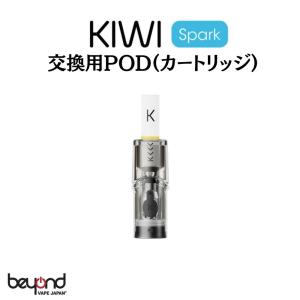 KIWI Spark 交換用POD カートリッジ...の商品画像