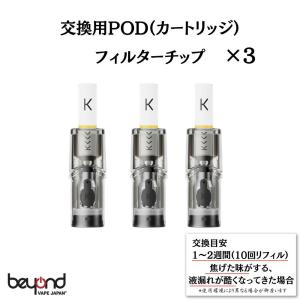 KIWI Spark 交換用POD カートリッ...の詳細画像1