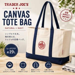 トレーダージョーズ トートバッグ エコバッグ コットン キャンバス ショッピングバッグ 鞄 カバン ハンドバッグ 大容量 アメリカ US直輸入 予約