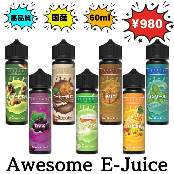 【Awesome E-Juice】全7種［60ml］フルーツ / タバコ / メンソール / ドリン...