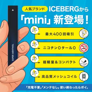 持ち運びシーシャ ICEBERG mini 使...の詳細画像2