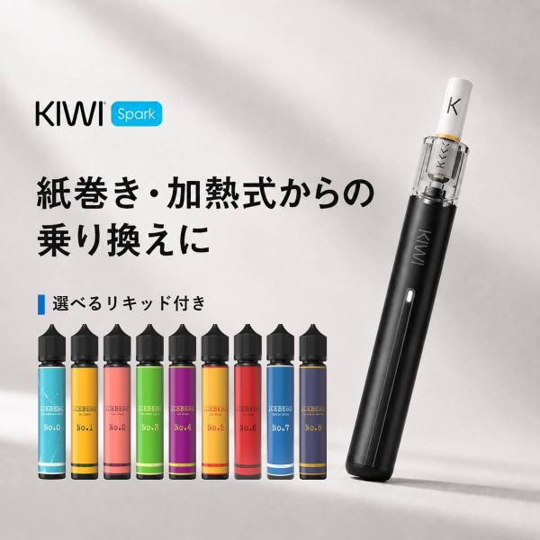 電子タバコ KIWI Spark 本体 日本初上陸 選べる30mlリキッド付き スターターキット シ...