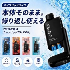 電子タバコ 全額返金保証付き ICEBERG ...の詳細画像1