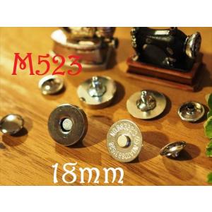 【カシメ式マグネットボタン 18mm メッキシルバー】磁石ホック ハンドメイド・レザークラフトの定番アイテム！工場直入荷でお安く提供中[M523]