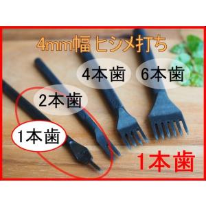 縫い穴を加工する道具です。レザークラフトにハンドメイドに♪各種道具を販売中♪[T111]