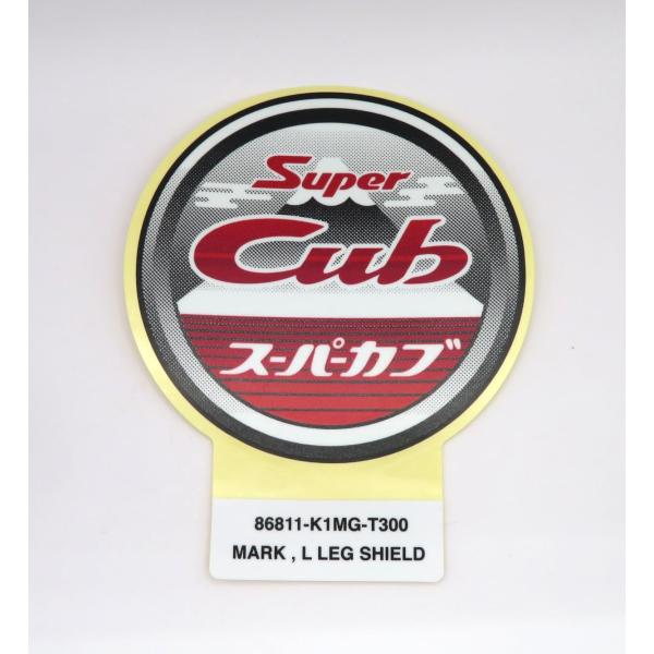 ホンダ 純正 Super Cub スーパーカブ ロゴ レッグシールド ステッカー
