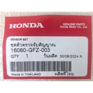 スロットルセンサーセット ホンダ純正部品 リー...の詳細画像3