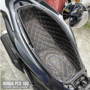 PCX160 ADV160 用 シートボックス保護カバー PUレザー内装シート バケットクッション ...