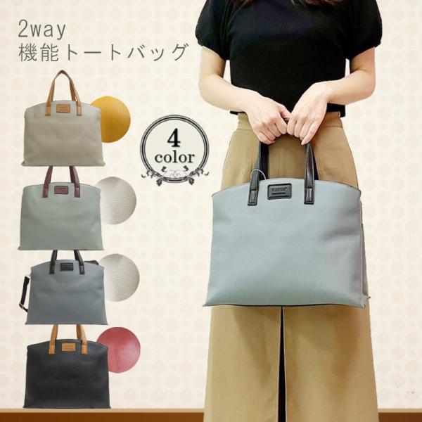 （送料無料）2WAY機能バッグ bs12390 2way ショルダー付 合皮 レディース ハンドバッ...