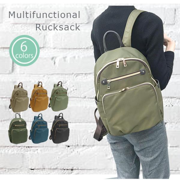 （送料無料）多機能リュック　F20412/通勤/通学/おでかけ/バッグ/カバン/女性/旅行/自転車通...