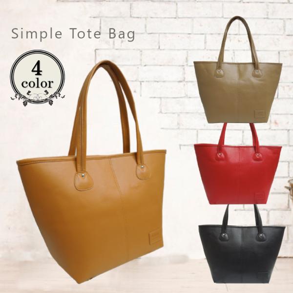 （送料無料）トートバッグ レディース 合皮 A4 肩掛け 大きめ 通勤バッグ おでかけ 旅行 マザー...