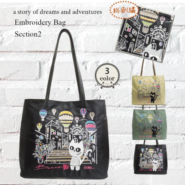 （送料無料）オリジナル刺繍アートバッグ F23436トート 軽量 A4 ものがたり ぞう ネコ レデ...