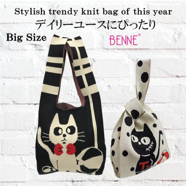 トレンドニットバッグ ドット ボーダー ネコ SHKA23079 トート 軽量 レディース 手提げ ...