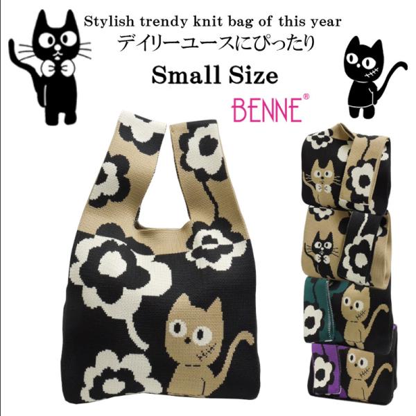 トレンドニットバッグ 花柄とネコ SHKA23092 トート レディース 手提げ おでかけ サブバッ...