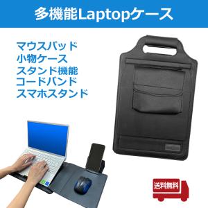 【送料無料】3in1 多機能PCケース
