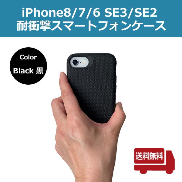 [送料無料]　iPhone8/iPhone7/iPhone6/iPhoneSE(第3世代 第2世代)...