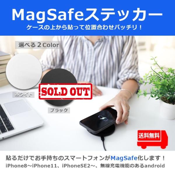 【送料無料】 MagSafe マグセーフ ステッカー シール