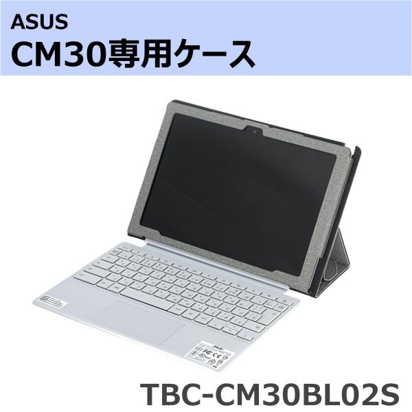 ASUS CM30用ケース (TBC-CM30BL02S)