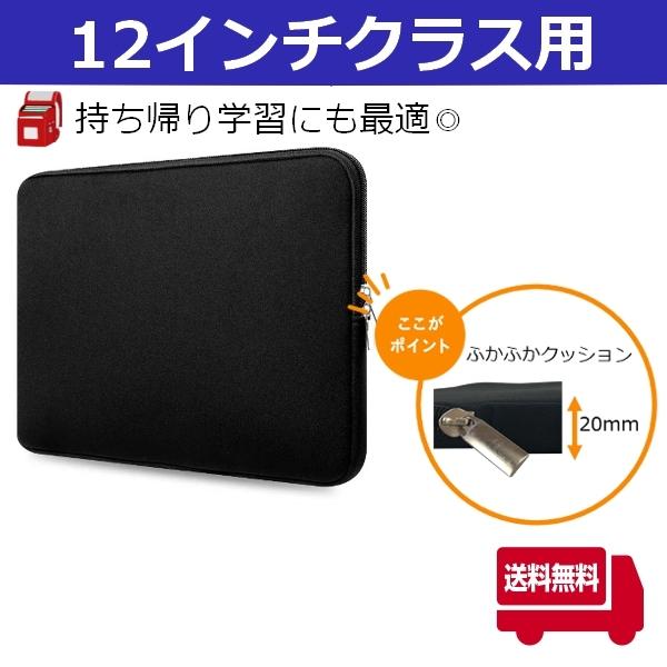 12インチ 用　クッションケース　タブレットケース マルチケース ガジェットケース