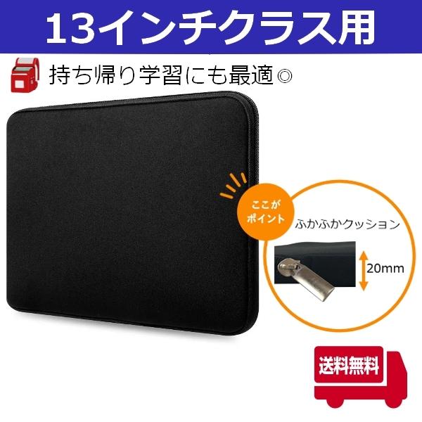 13インチ 用　クッションケース　タブレットケース マルチケース ガジェットケース