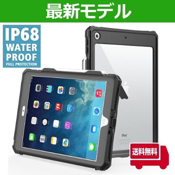 送料無料【 耐衝撃 ・ 防塵防水 】iPad アイパッド( 第9世代 第8世代 第7世代 ) 10....