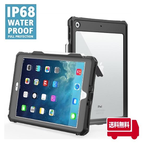 送料無料【 耐衝撃 ・ 防塵防水 】iPad アイパッド( 第9世代 第8世代 第7世代 ) 10....