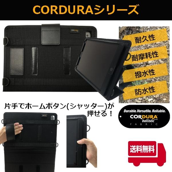 タフ！ケース iPad (第9世代・第8世代・第7世代)・Air3 兼用ケース コーデュラ CORD...