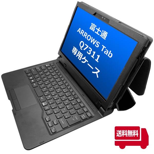 富士通 ARROWS Tab Q7311/FE専用ケース タブレットカバー 手帳型 ハンドベルト
