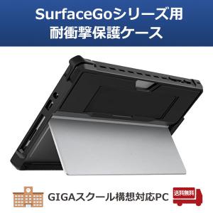 【送料無料】耐衝撃 Microsoft Surface サーフェス GO4 GO3 GO2 GO カバー ケース ハンドベルト ペンホルダー 付き タブレット｜BFDオンラインショップ ヤフー店