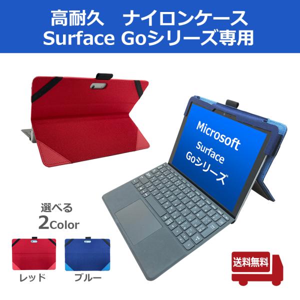 【送料無料】 Microsoft Surface サーフェス Go4 Go3 Go2 Go ナイロン...