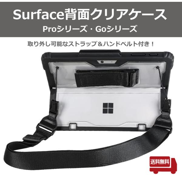 【送料無料】Surface  Pro9 ケース 肩掛けストラップ ハンドストラップ ペンホルダー 付...