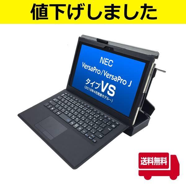 2018年4月発表　NEC VersaProタイプVS専用手帳型ケース(ハンドベルト・ペンホルダー・...