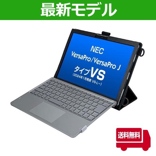 NEC VersaProタイプVS(VS-L〜)専用ケース　ネックストラップ、ハンドベルト付き