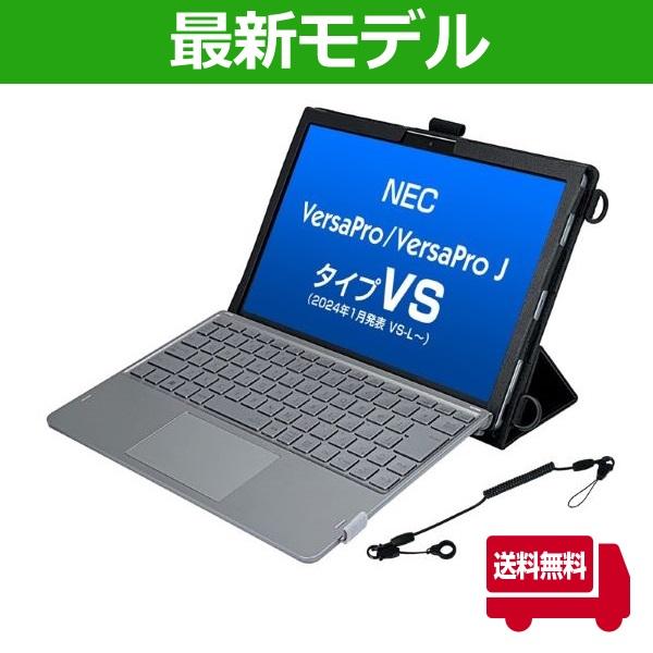 【紛失防止用ペンコード付属】　NEC VersaProタイプVS(VS-L〜)専用ケース　ネックスト...