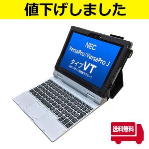 NEC　VersaPro VT専用カバーケース（2017年11月発表〜/現行モデル）送料無料。ケースを装着したままキーボードに取り付けられるケースの商品画像