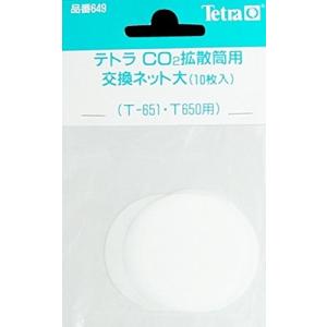 テトラ (Tetra) テトラ CO2拡散筒専用交換ネットL (70650｜bfe