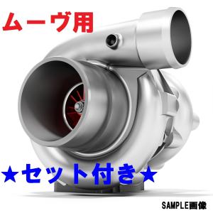 12ヶ月保証 ムーヴ L150S L160S タント L350S L360S他 L250S