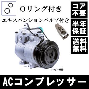 ラパン HE22S リビルト ACコンプレッサー 未使用品 MH23S 半年保証 アルトラパン ショコラ HE22S リビルト AC エアコン