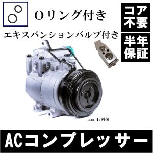 L675Sココア前期 リビルトACコンプレッサー 未使用 L455Sエグゼ リビルト]ミラココア[L675S L685S]エアコンコンプレッサー AC