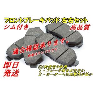 ダイハツ ムーヴ フロントブレーキパッド L150S 160S 175S