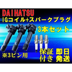 ダイハツ　ムーヴ L150S L160S タント L350S L360S　ダイレクト