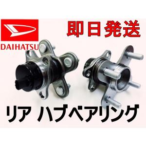 リヤ リア ハブベアリング  ムーブ  ムーヴ  L150S L152S