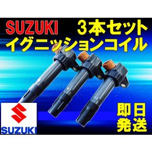 スズキ ワゴンR MH21S MH23S MC11S MRワゴン MF21S MF22S ダイレクト