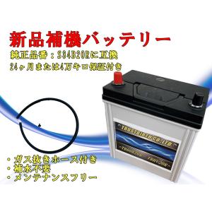 長期保証付き  プリウスアルファ プリウスPHV アクア用 新品 補機 バッテリーZVW30 ZVW41 ZVW35 NHW20  NHP10 純正品番：S34B20Rに互換