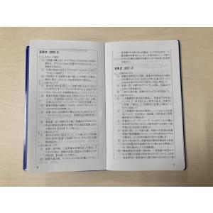 【最新版】審判メカニクスハンドブック第6版の詳細画像1